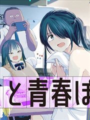 三生三世十里桃花漫画手账封面拼贴示意